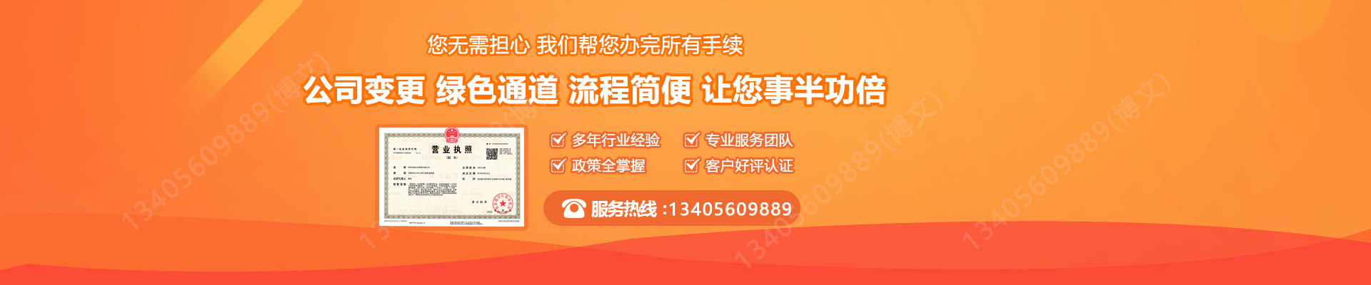 乐山工商变更服务内容